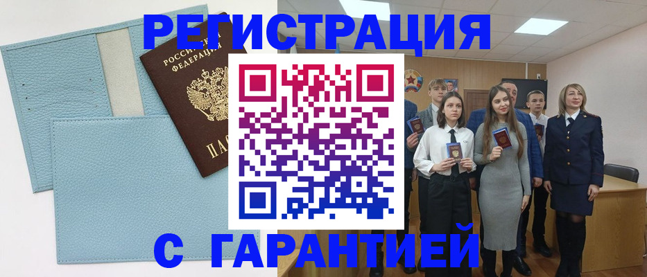 прописка законно в Абинске