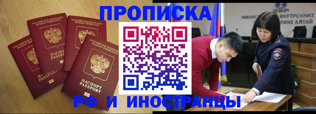 где прописаться в Абинске