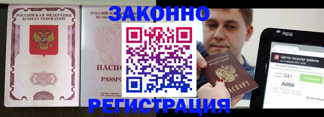 прописка иностранных граждан в Абинске